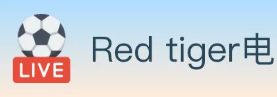 Red tiger电子 Logo